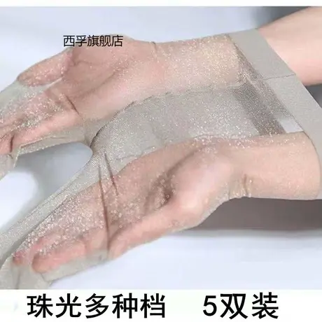 春夏超薄珠光丝袜女防勾丝性感隐形肉色丝袜透明无痕连裤袜商品大图