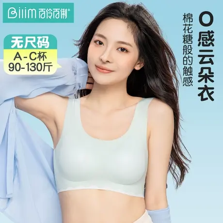 少女文胸高中生薄款无痕内衣大学生背心式运动防震青少年发育期商品大图