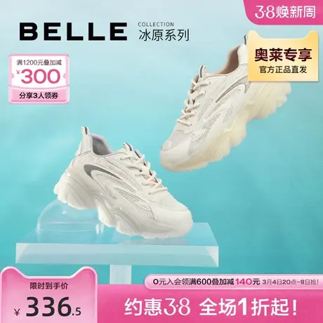 百丽冰原果冻老爹鞋女夏新商场同款透气休闲鞋运动鞋X8Z4DBM2图片