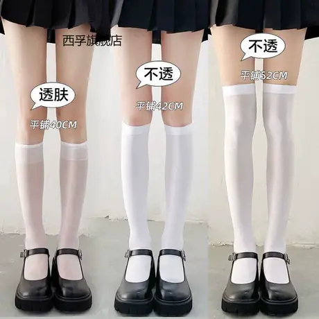 袜子女中筒袜jk长筒袜夏季薄款白丝过膝袜高筒袜春秋白色小腿丝袜图片