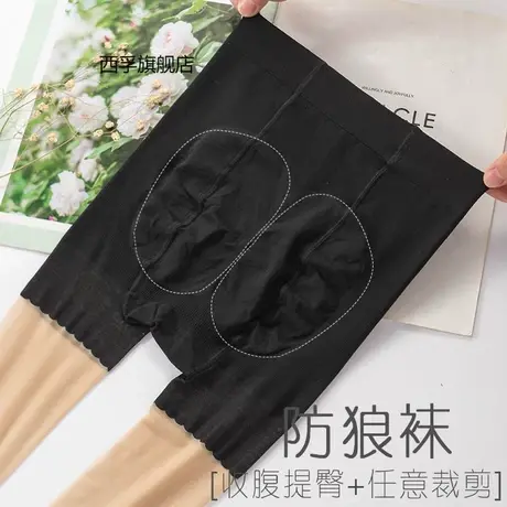 2双收腹提臀防狼袜夏季防走光丝袜安全裤二合一防勾丝菠萝袜图片