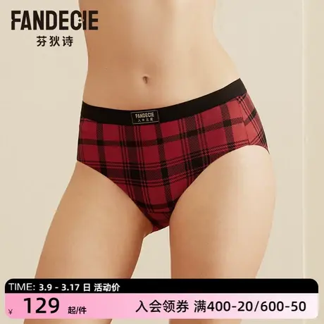 芬狄诗商场同款内裤女本命年红色格纹舒适包臀三角裤FP00190图片