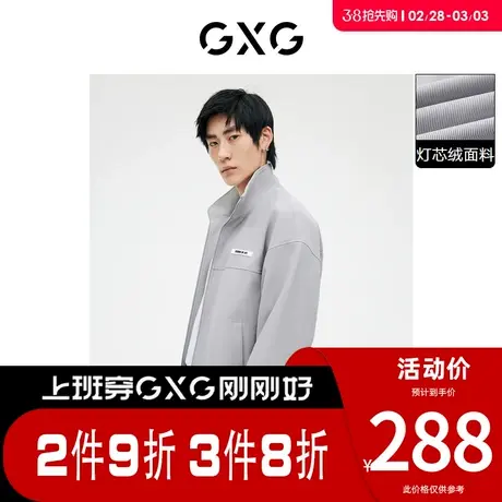GXG男装 [新尚]浅灰色简约灯芯绒夹克外套硅胶点缀 春季新品图片