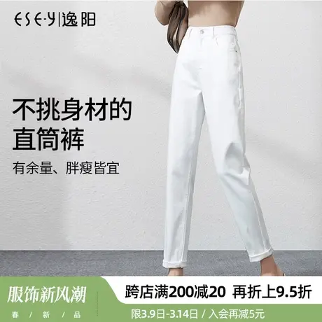 逸阳牛仔裤女直筒宽松2023年春季新款高腰白色老爹哈伦烟管裤子商品大图
