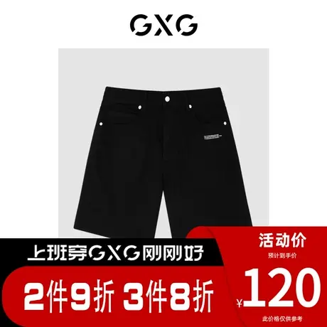 GXG男装 [新尚]夏季新品商场同款都市通勤系列修身牛仔短裤商品大图