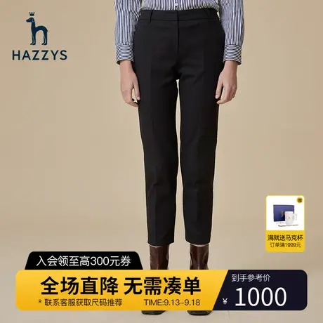 Hazzys哈吉斯修身九分裤女士春秋季新款通勤商务休闲小脚裤商品大图