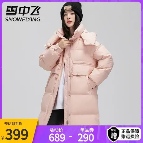雪中飞中长款羽绒服女2023年新款百搭收腰连帽宽松休闲冬季外套潮图片