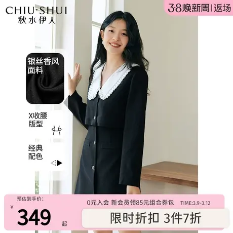 秋水伊人复古赫本风长袖连衣裙2023秋季新款撞色娃娃领显瘦小黑裙图片