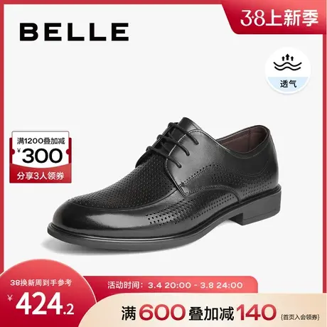 百丽商务休闲男鞋夏季真皮打孔透气通勤正装鞋男士皮鞋A1105BM3商品大图