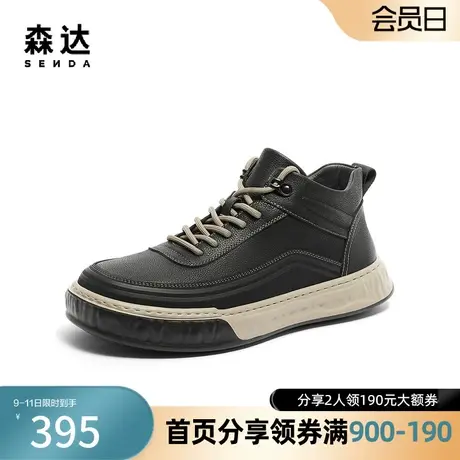 森达奥莱时尚板鞋男2023冬季商场同款户外运动风休闲鞋1LP01DM3商品大图