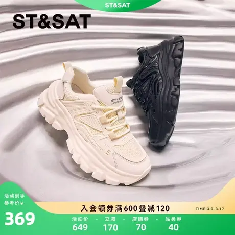 星期六时尚网面老爹鞋2023秋季新品运动厚底女鞋小白鞋SS33112031商品大图
