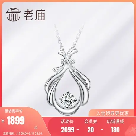 老庙黄金18K金挂坠花绽钻石吊坠十心十箭官方正品颈饰送女友礼物图片