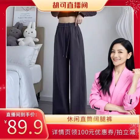 【胡可推荐】秀黛阔腿裤女春秋款2024新款香蕉裤休闲直筒运动裤商品大图