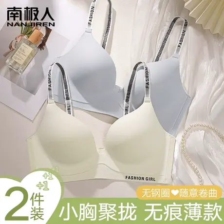 少女无痕内衣女士小胸聚拢显大无钢圈收副乳防下垂夏季薄款文胸罩商品大图