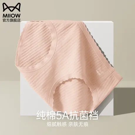 猫人女士内裤纯棉蚕丝抗菌裆中腰收腹大码女生无痕少女三角短裤头图片