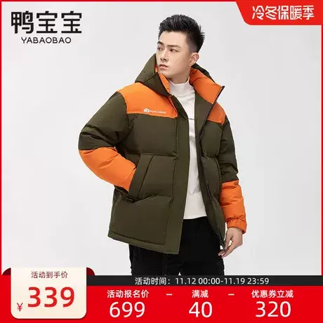 鸭宝宝情侣短款羽绒服男女同款2023冬季新款时尚休闲拼色连帽外套图片