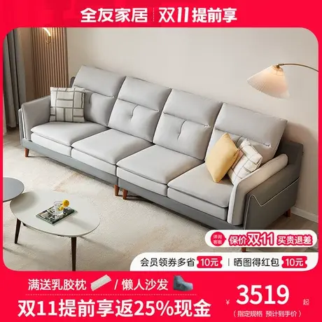 全友家私现代北欧布艺沙发科技布沙发耐脏布沙发102631图片