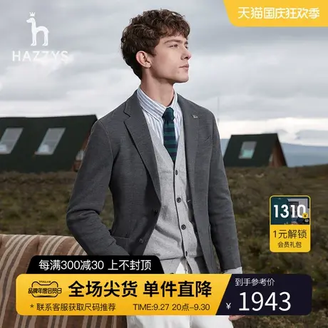 【弹力珠地】Hazzys哈吉斯秋冬季男士西装外套商务休闲纯色西服男图片