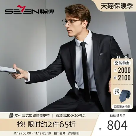 【含羊毛】柒牌男士西服2024春季新款商务正装平驳领黑色西装外套图片