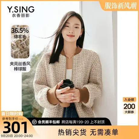 小香风棒球服短外套女加厚衣香丽影2023年秋季新款高级感气质夹克图片