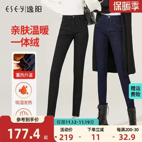 逸阳2023年冬季新款加绒加厚牛仔裤女显瘦高腰外穿保暖小脚铅笔裤商品大图