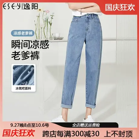 逸阳牛仔老爹裤女2023年夏季新款薄款高腰显瘦哈伦萝卜裤子0162商品大图