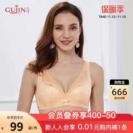 古今内衣女大胸显小舒适棉薄款软钢圈蕾丝文胸罩0I2195图片