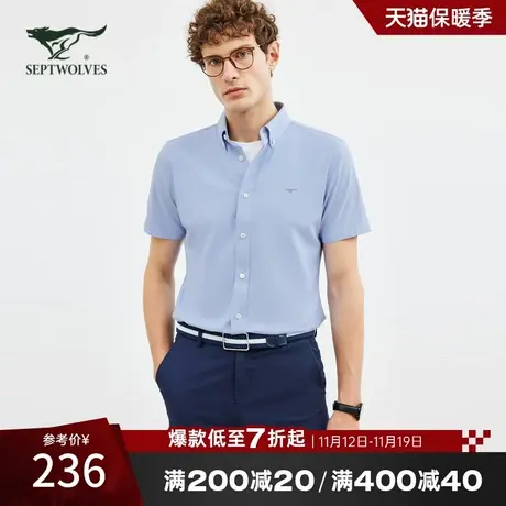 七匹狼狼族生活牛津纺短袖休闲衬衫男2023秋季新款透气易打理衬衣商品大图