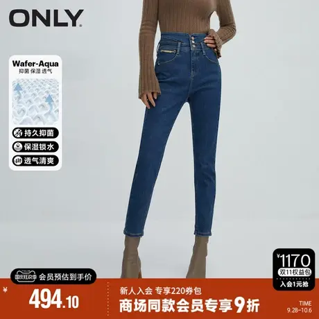 ONLY2023秋季新款百搭抑菌超高腰修身显瘦九分牛仔裤女|123432026图片