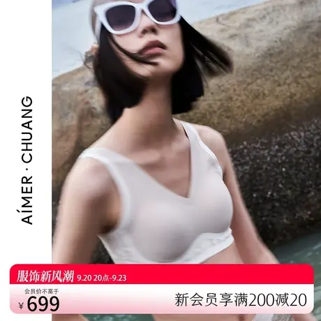 爱慕·CHUANG投影3系列V领无钢圈背心式U型美背文胸CA170821商品大图