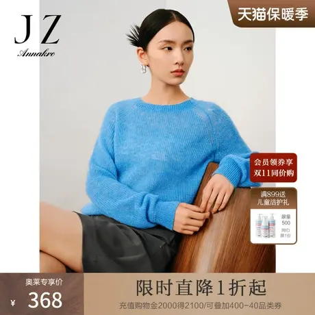 玖姿安娜蔻休闲宽松蓬松感羊毛长袖套头针织毛衣女2023秋季新款商品大图
