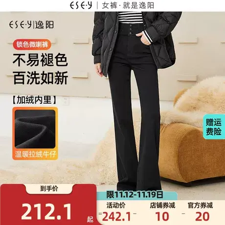 逸阳黑色不易褪色微喇牛仔裤女2023新款冬季加绒加厚收腰喇叭裤子商品大图