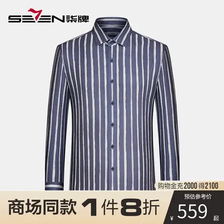 【商场同款】柒牌男士长袖衬衫2023春季新款含桑蚕丝条纹翻领衬衣商品大图