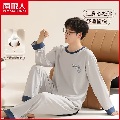 南极人纯棉睡衣男春秋款长袖圆领套头全棉青年家居服套装2023新款商品大图