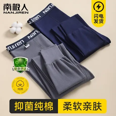 纯棉秋裤男士款全棉修身无痕内搭打底线裤抑菌保暖裤棉莱卡冬季qc图片