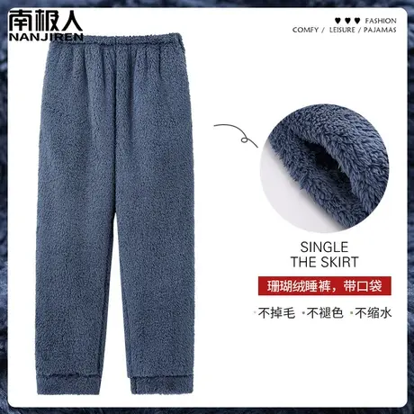 珊瑚绒睡裤男款冬季男士长裤加厚加绒法兰绒利落系家居裤子秋冬款图片