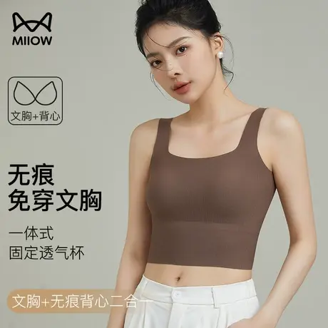 猫人吊带背心女内搭抗菌带胸垫一体u型美背文胸打底抹胸短款上衣图片