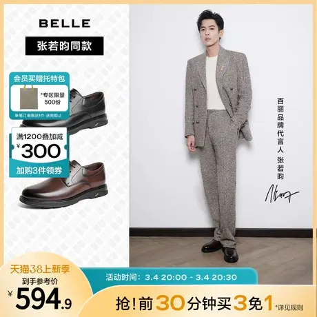 张若昀同款百丽男士皮鞋2024男鞋商场同款牛皮正装鞋婚鞋8EL01AM4商品大图