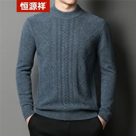 恒源祥羊毛衫男纯羊毛休闲保暖男士毛衣中年半高领套头提花针织衫图片