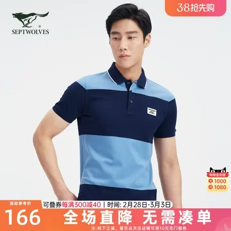 七匹狼宽条纹POLO衫2023年夏季新款中青年百搭翻领短袖T恤男上衣商品大图