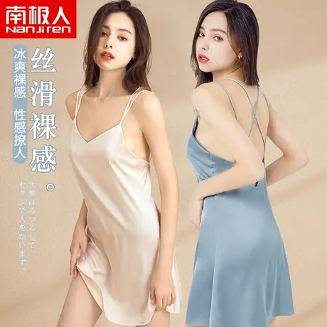 南极人夏季吊带冰丝绸睡衣女薄款睡裙高级感夏天空调房睡袍家居服图片