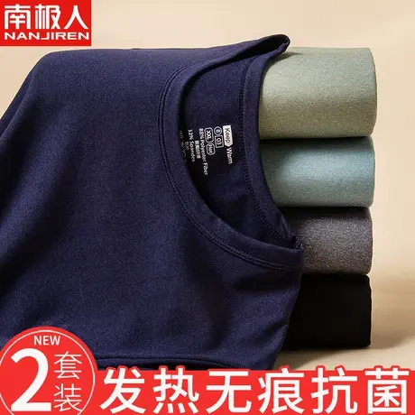 南极人保暖内衣男士无痕打底棉毛衫发热绒德薄款秋衣秋裤套装冬季图片