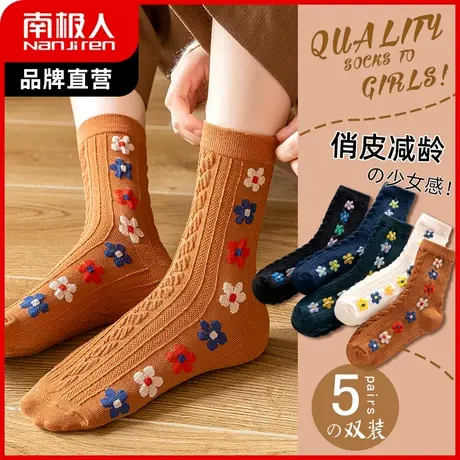 南极人长袜子女秋冬厚中筒袜日系复古小腿袜少女学生袜堆堆袜甜美图片