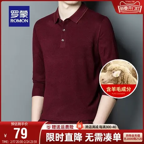 【直降】【羊毛】罗蒙男士商务针织衫2024春秋新款休闲爸爸装毛衣商品大图