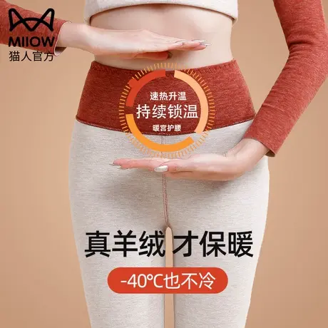 猫人保暖裤女士无痕羊羔绒蚕丝自发热冬季加绒加厚防风棉毛裤秋裤图片