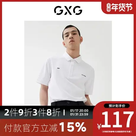 GXG男装[新尚] 春季新品商场同款星空之下系列短袖白色印花polo衫图片
