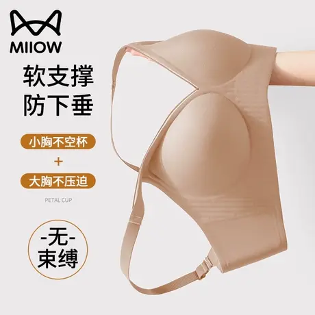 猫人女士内衣软支撑聚拢收副乳美背防下垂无痕无钢圈秋冬季文胸罩图片
