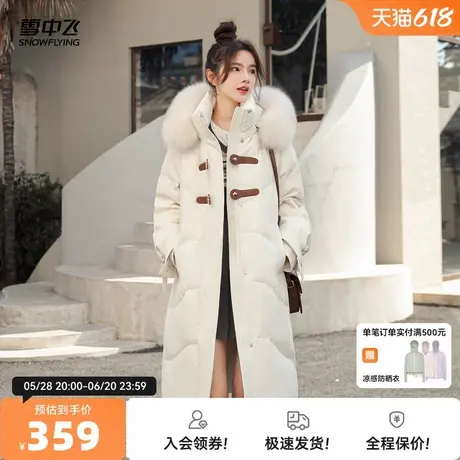 【会员专享】雪中飞25秋新女羽绒服狐狸大毛领白色厚肌理感蝴蝶袖商品大图