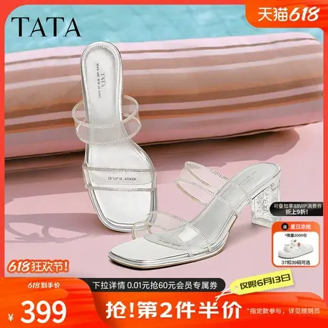 TATA他她法式气质高跟拖鞋女鞋一字带休闲凉鞋2025夏新款XEK03BT5商品大图