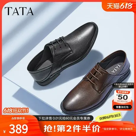 Tata他她商务正装皮鞋男士通勤爸爸鞋德比鞋2024秋季新款NEY01BM4图片